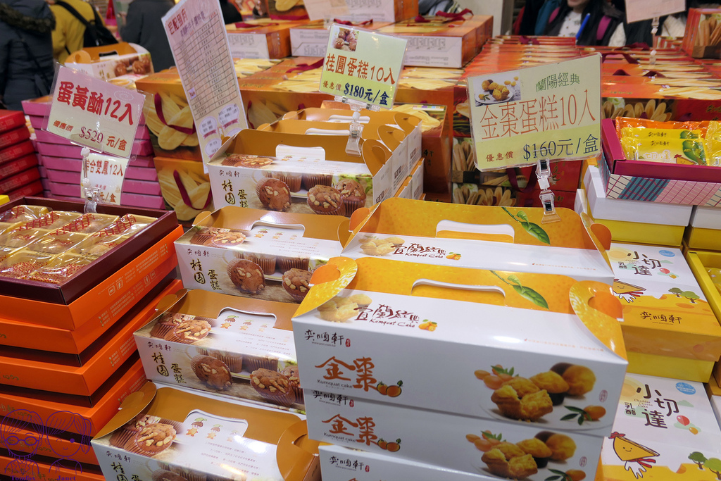 7 奕順軒 桂圓蛋糕、金棗蛋糕.jpg 7 奕順軒 桂圓蛋糕、金棗蛋糕.jpg