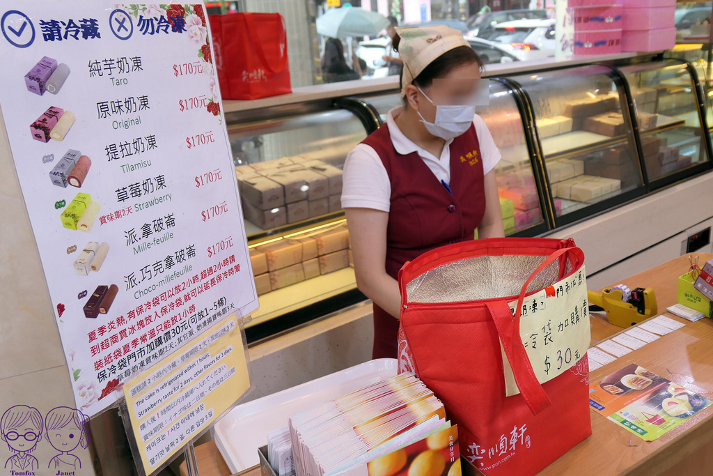 9 奕順軒 奶凍捲、拿破崙.jpg 9 奕順軒 奶凍捲、拿破崙.jpg