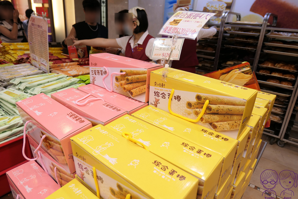 14 奕順軒 蛋捲.jpg 14 奕順軒 蛋捲.jpg