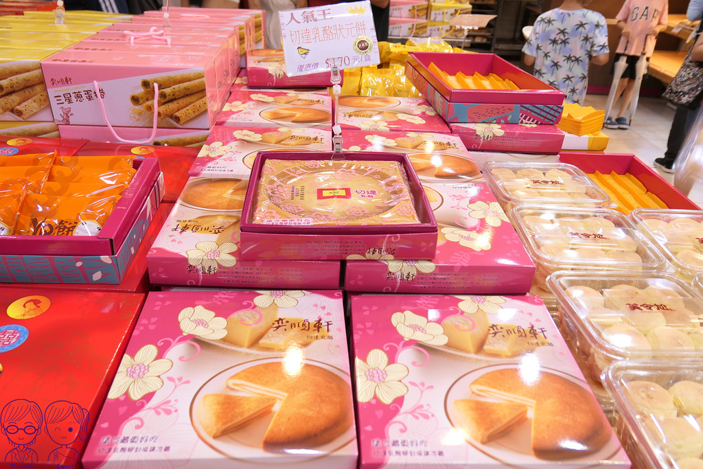 16 奕順軒 切達乳酪狀元餅.jpg 16 奕順軒 切達乳酪狀元餅.jpg