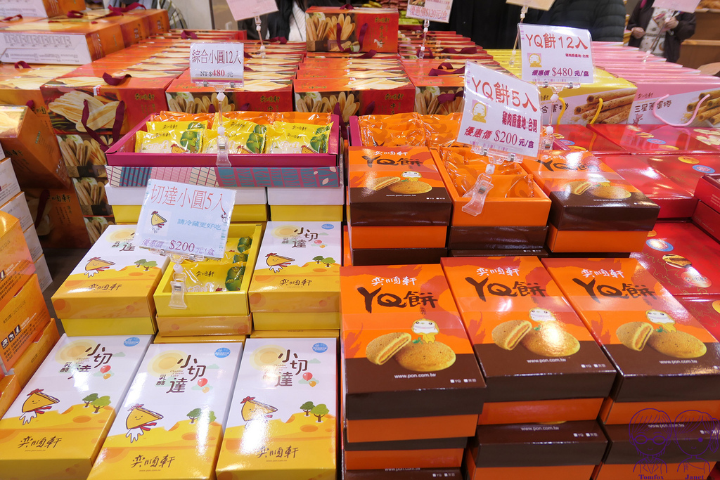 18 奕順軒 切達小圓、ㄚQ餅.jpg 18 奕順軒 切達小圓、ㄚQ餅.jpg