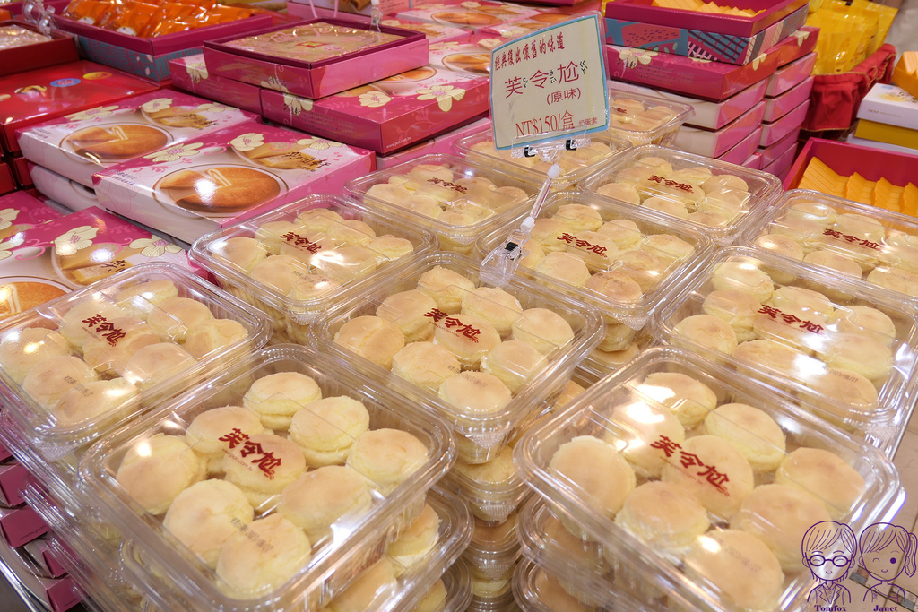 22 奕順軒 芙令尬.jpg 22 奕順軒 芙令尬.jpg