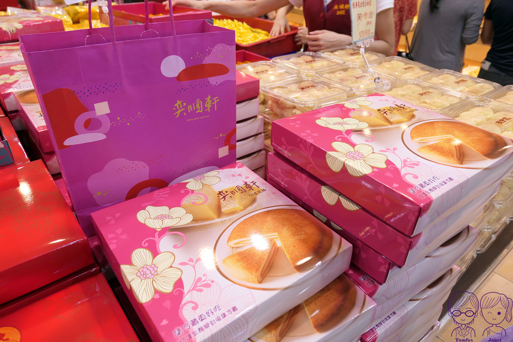 40 奕順軒 切達乳酪狀元餅.jpg 40 奕順軒 切達乳酪狀元餅.jpg