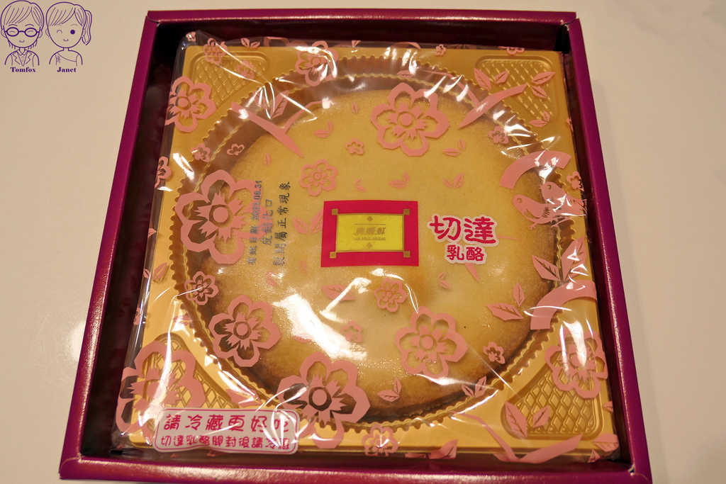 41 奕順軒 切達乳酪狀元餅.jpg 41 奕順軒 切達乳酪狀元餅.jpg