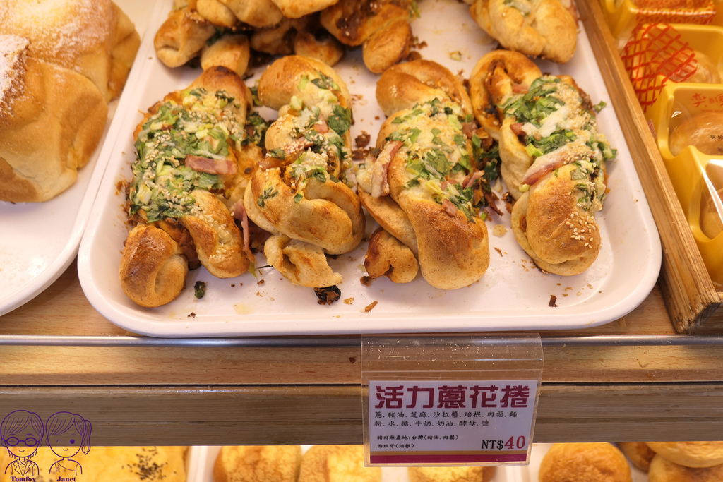 49 奕順軒 活力蔥花捲.jpg 49 奕順軒 活力蔥花捲.jpg