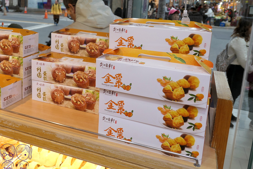 62 奕順軒 金棗蛋糕.jpg 62 奕順軒 金棗蛋糕.jpg