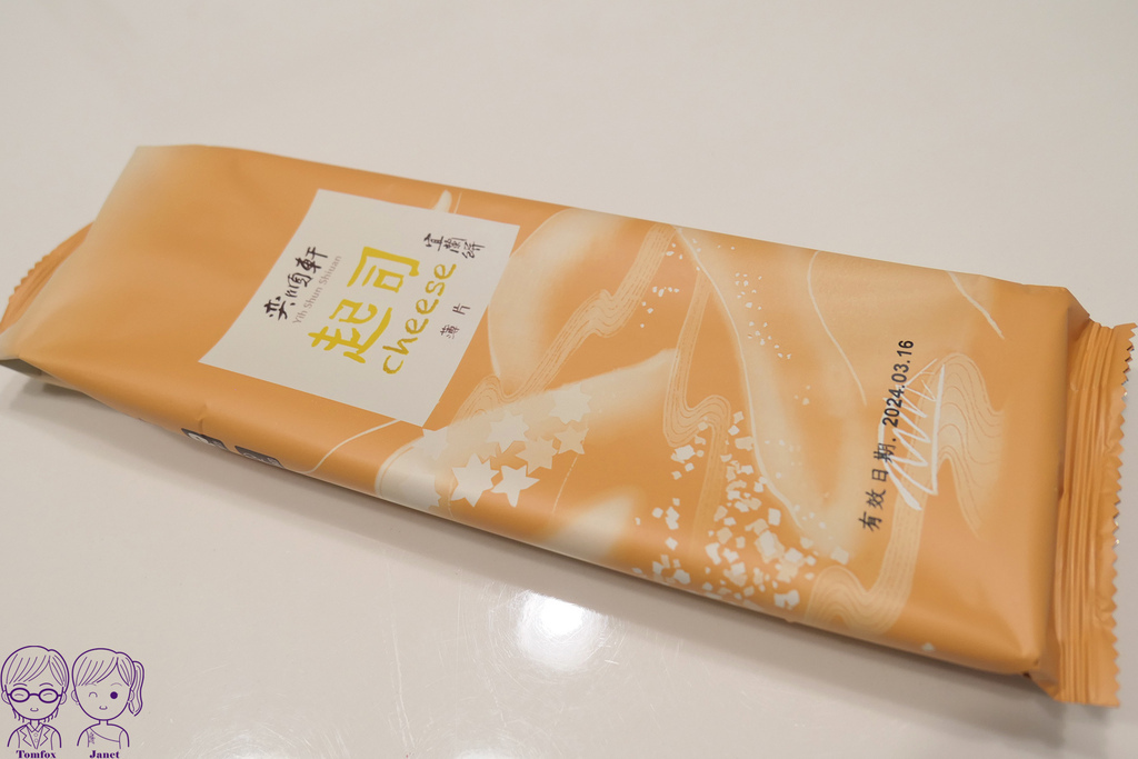 64 奕順軒 宜蘭餅.jpg 64 奕順軒 宜蘭餅.jpg