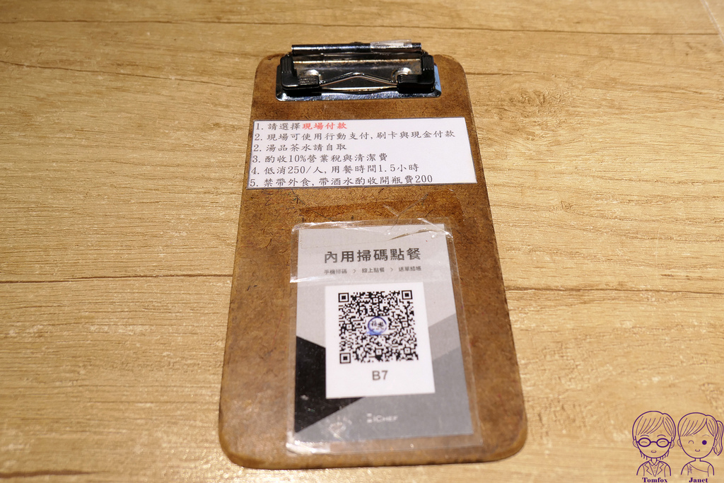 19 禧樂 QR code點餐.jpg