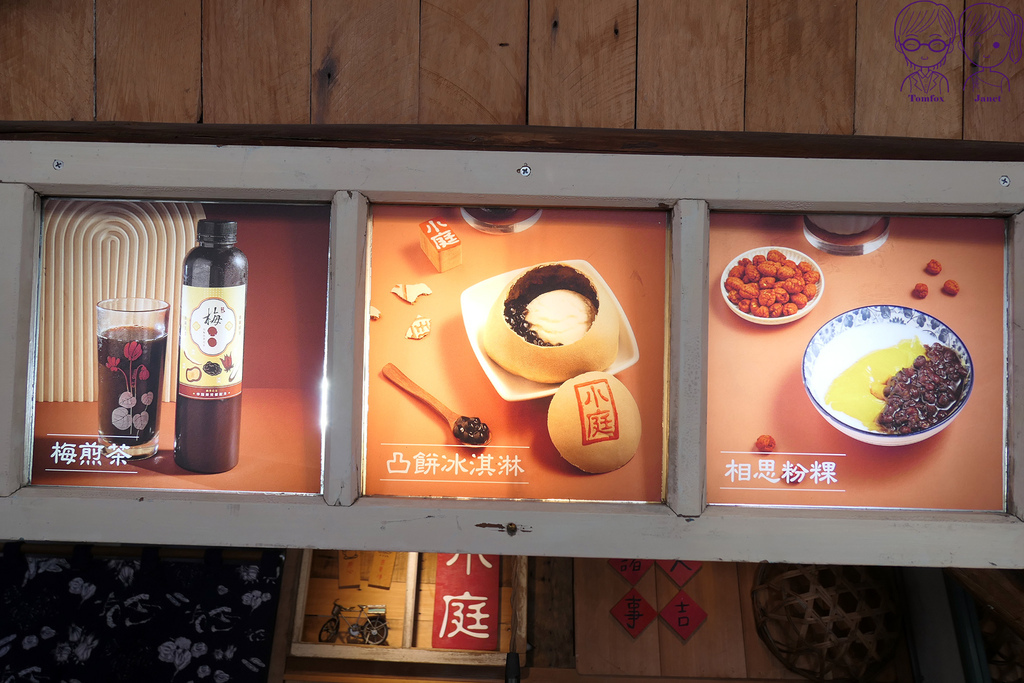 9 小庭找茶 用餐空間 menu.jpg