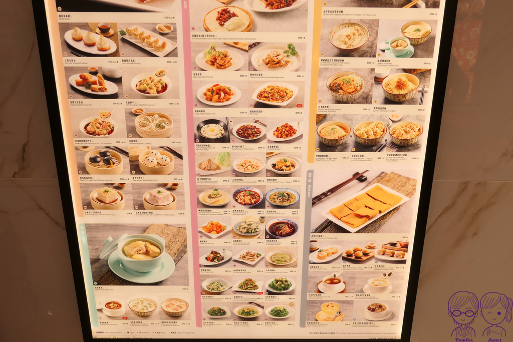 41 樂天皇朝 menu.jpg