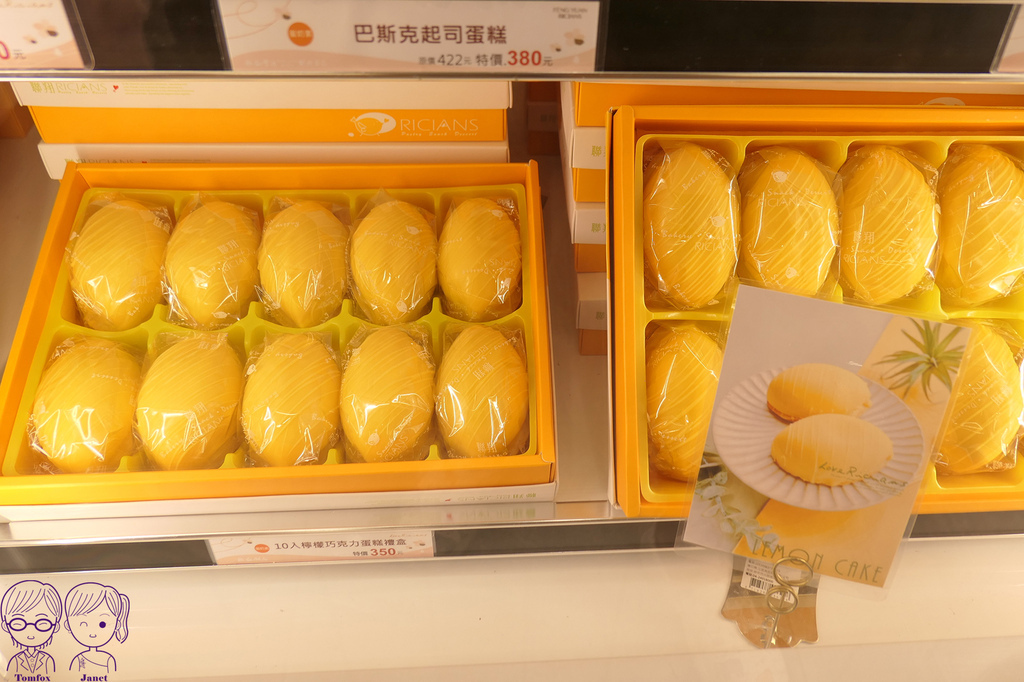 23 聯翔餅店 檸檬巧克力蛋糕.jpg