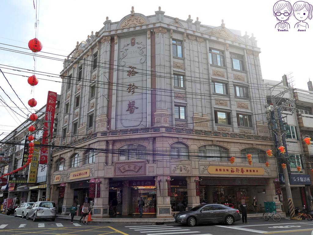 3 裕珍馨.jpg 3 裕珍馨.jpg