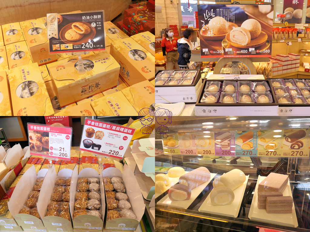 0 裕珍馨.jpg 0 裕珍馨.jpg