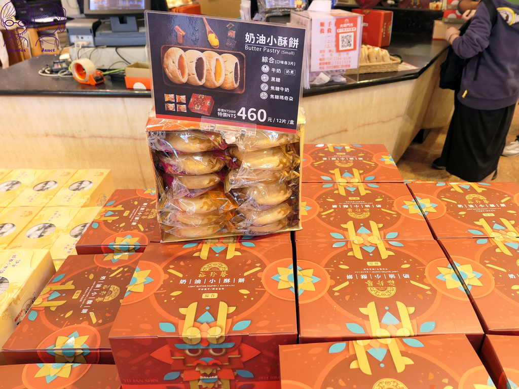 9 裕珍馨 奶油小酥餅.jpg 9 裕珍馨 奶油小酥餅.jpg