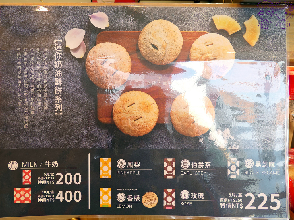 12 裕珍馨 迷你奶油酥餅.jpg 12 裕珍馨 迷你奶油酥餅.jpg