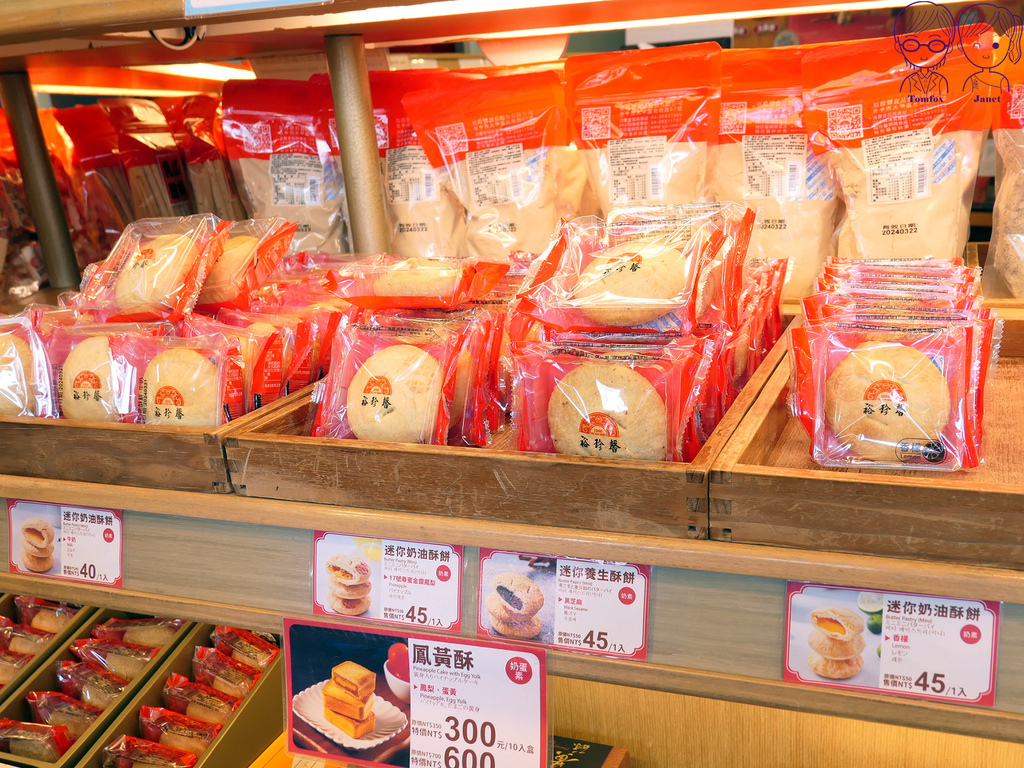 13 裕珍馨 迷你奶油酥餅.jpg 13 裕珍馨 迷你奶油酥餅.jpg