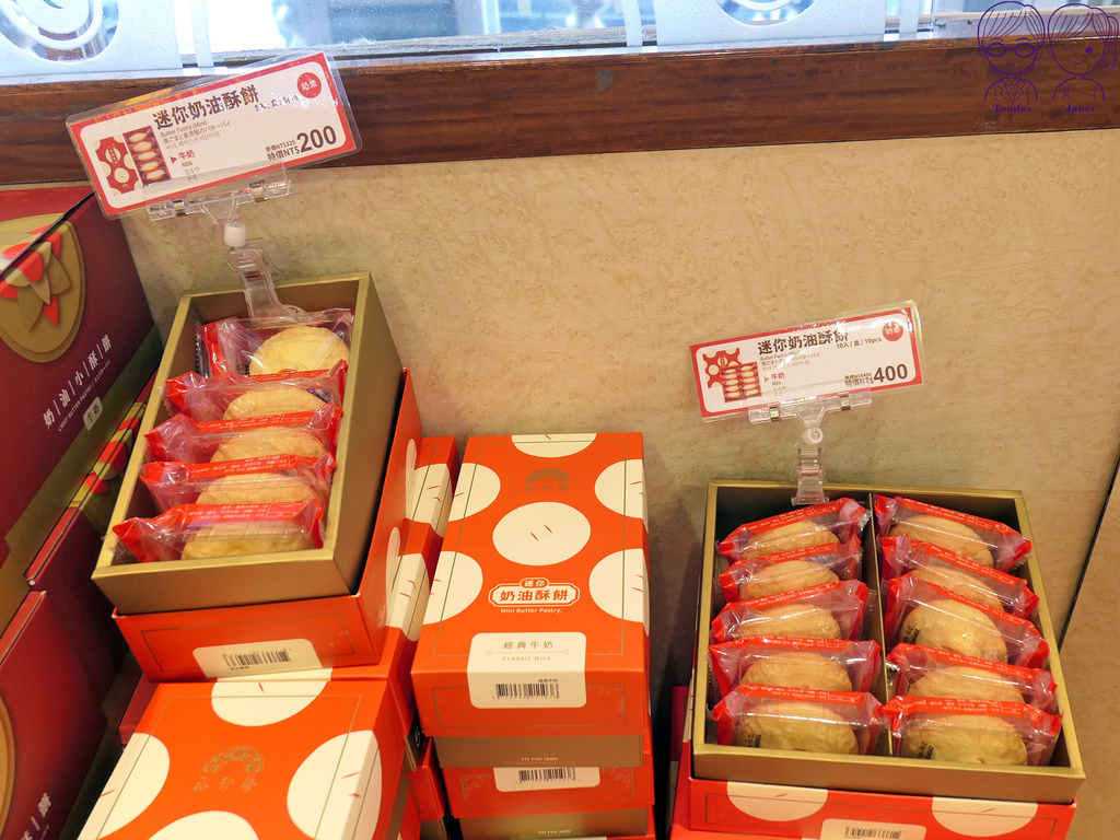 14 裕珍馨 迷你奶油酥餅.jpg 14 裕珍馨 迷你奶油酥餅.jpg