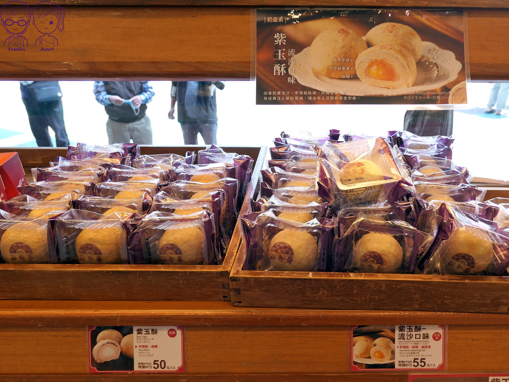 18 裕珍馨 紫玉酥 流沙.jpg 18 裕珍馨 紫玉酥 流沙.jpg