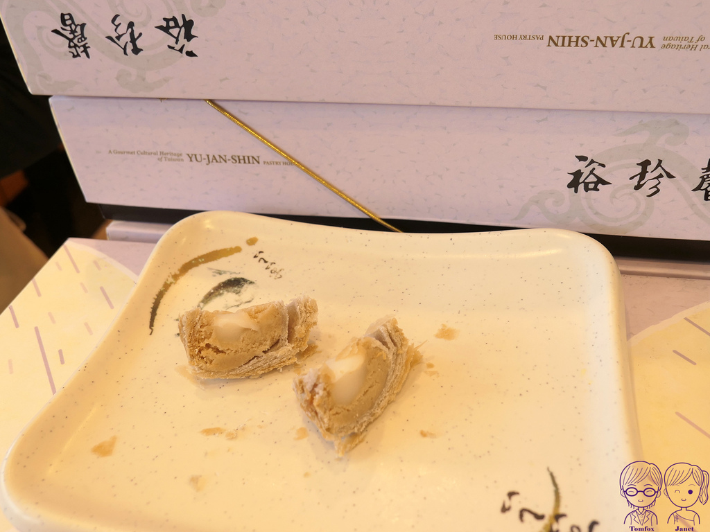 17 裕珍馨 紫玉酥.jpg 17 裕珍馨 紫玉酥.jpg