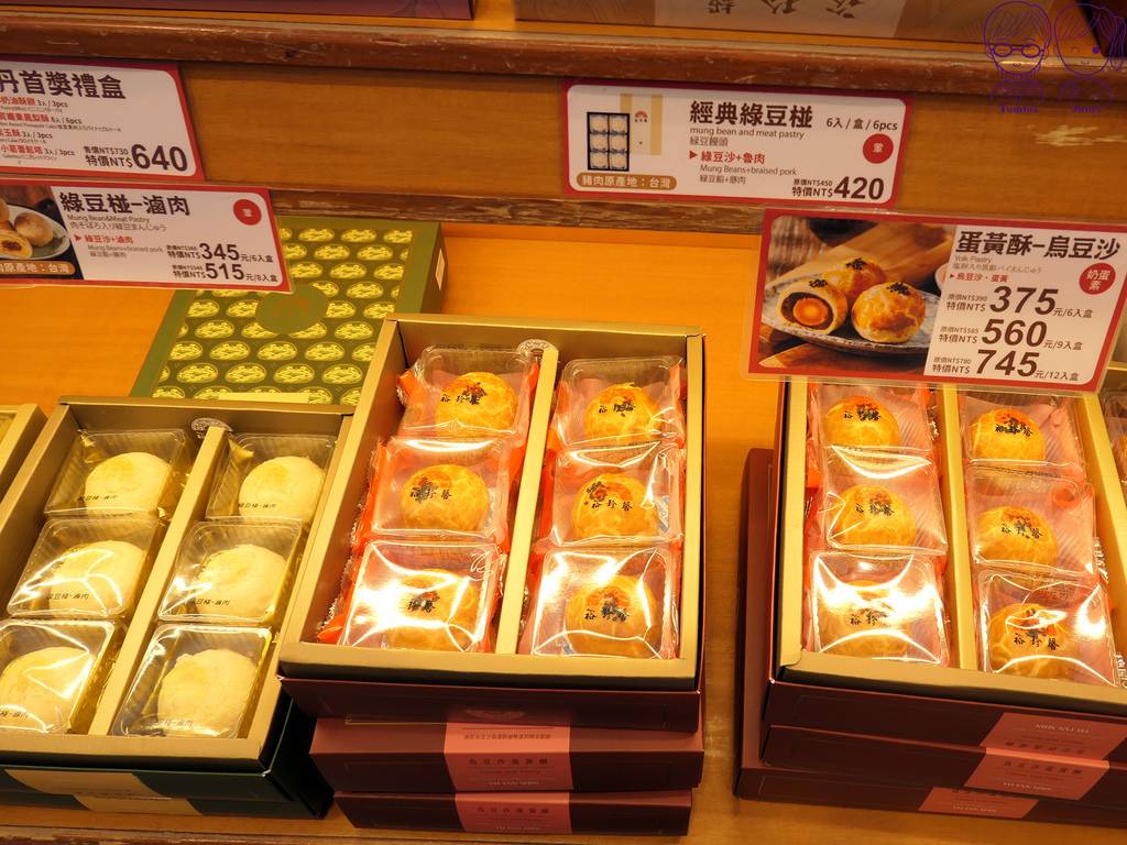 19 裕珍馨 蛋黃酥、綠豆椪.jpg 19 裕珍馨 蛋黃酥、綠豆椪.jpg