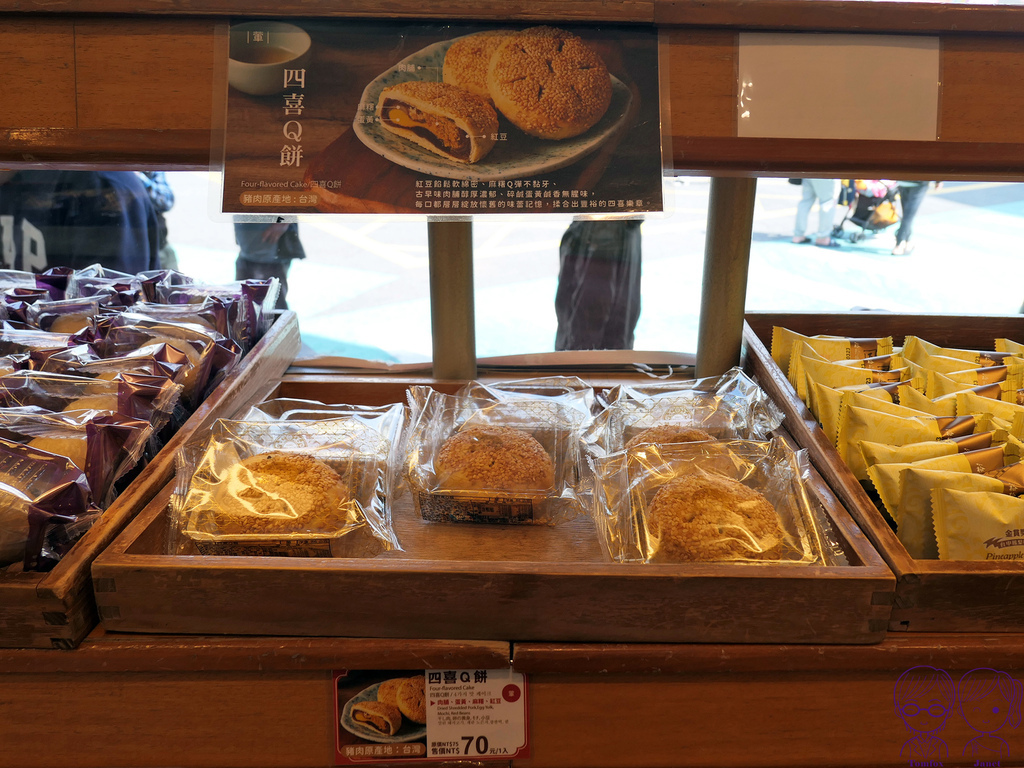21 裕珍馨 四喜Q餅.jpg 21 裕珍馨 四喜Q餅.jpg