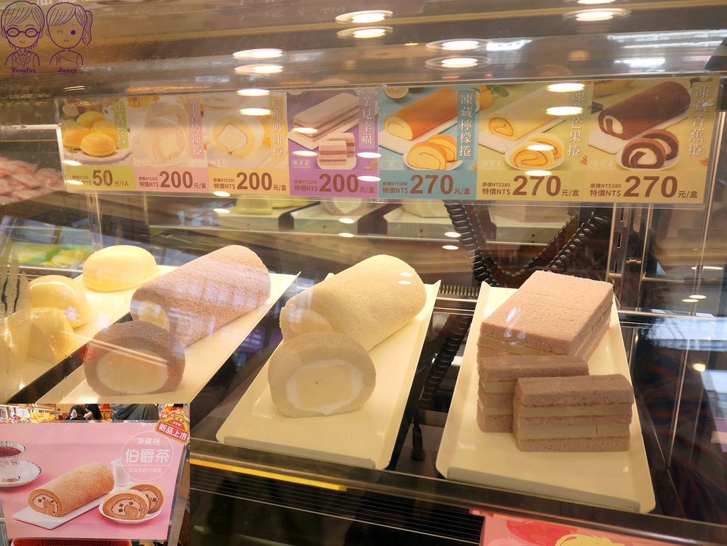 31 裕珍馨 奶凍、蛋糕捲.jpg 31 裕珍馨 奶凍、蛋糕捲.jpg