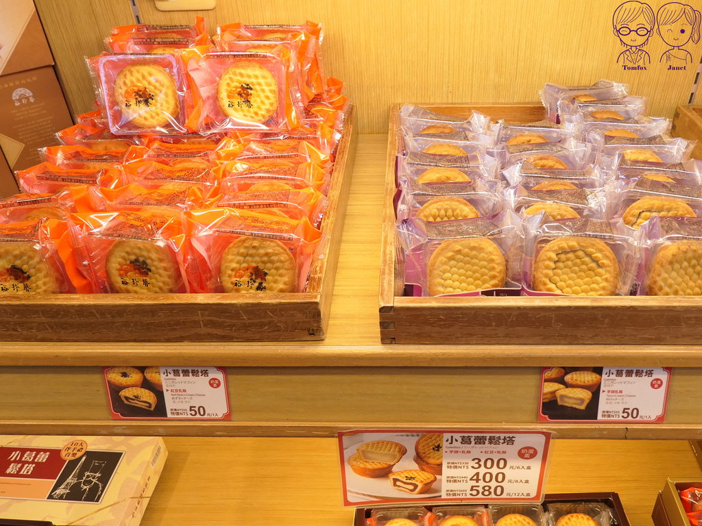 27 裕珍馨 小葛蕾鬆塔.jpg 27 裕珍馨 小葛蕾鬆塔.jpg