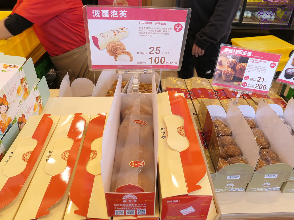 32 裕珍馨 泡芙.jpg 32 裕珍馨 泡芙.jpg