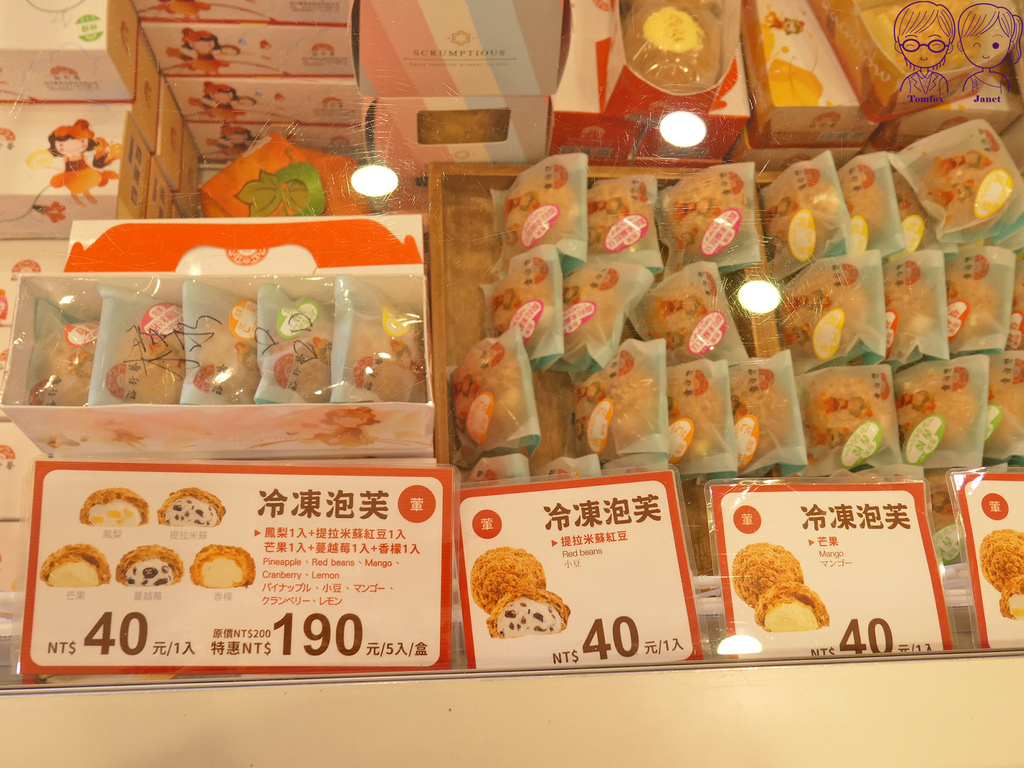 33 裕珍馨 泡芙.jpg 33 裕珍馨 泡芙.jpg