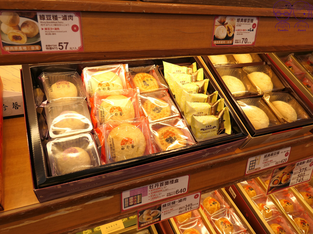 40 裕珍馨 禮盒.jpg 40 裕珍馨 禮盒.jpg