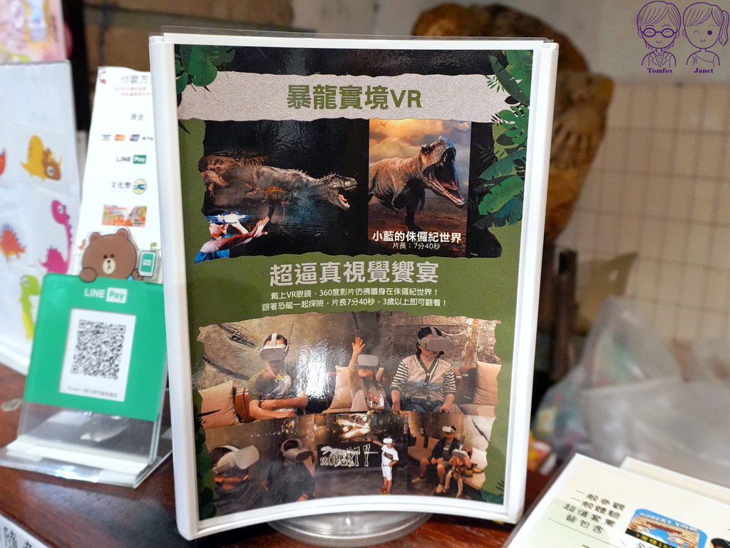 5 Robert Y廢墟暴龍館 暴龍VR虛擬實境.jpg 5 Robert Y廢墟暴龍館 暴龍VR虛擬實境.jpg