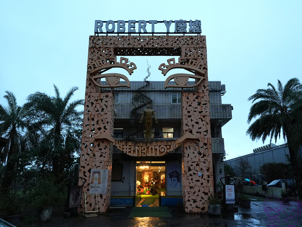 7 Robert Y廢墟暴龍館.jpg 7 Robert Y廢墟暴龍館.jpg