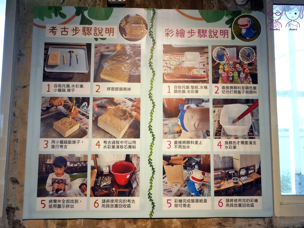 27 Robert Y廢墟暴龍館 DIY 步驟說明.jpg 27 Robert Y廢墟暴龍館 DIY 步驟說明.jpg