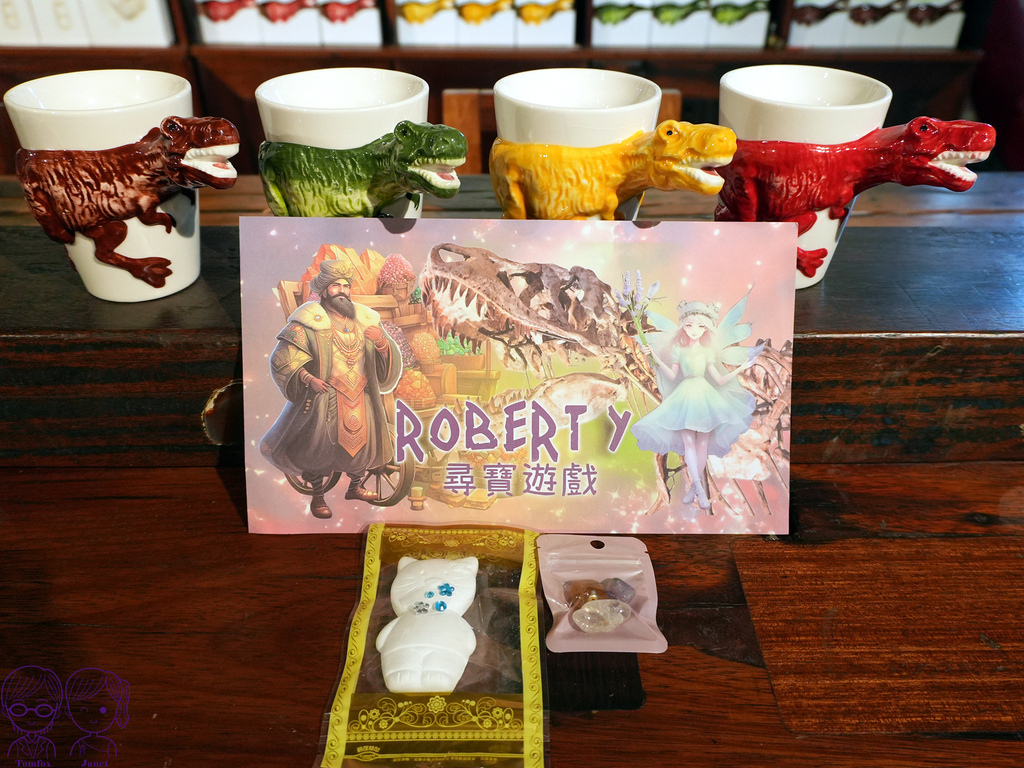 49 Robert Y廢墟暴龍館 尋寶遊戲 寶石+擴香石.jpg 49 Robert Y廢墟暴龍館 尋寶遊戲 寶石+擴香石.jpg