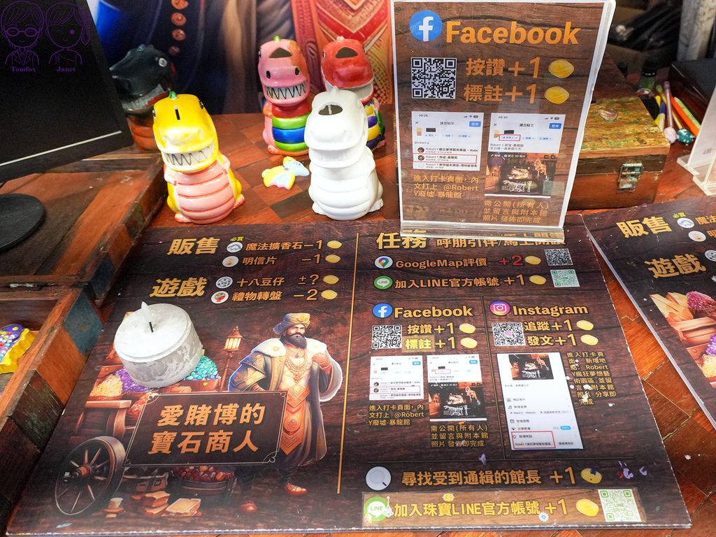 54 Robert Y廢墟暴龍館 尋寶遊戲 寶石.jpg 54 Robert Y廢墟暴龍館 尋寶遊戲 寶石.jpg