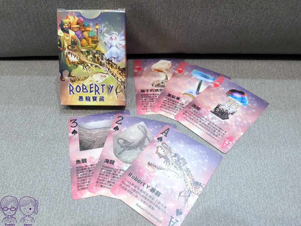 58 Robert Y廢墟暴龍館 尋寶遊戲 撲克牌.jpg 58 Robert Y廢墟暴龍館 尋寶遊戲 撲克牌.jpg