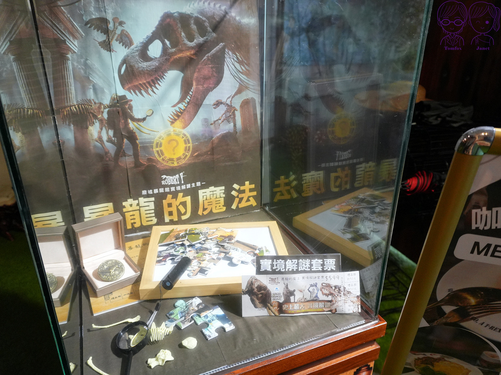 61 Robert Y廢墟暴龍館 實境解謎.jpg 61 Robert Y廢墟暴龍館 實境解謎.jpg