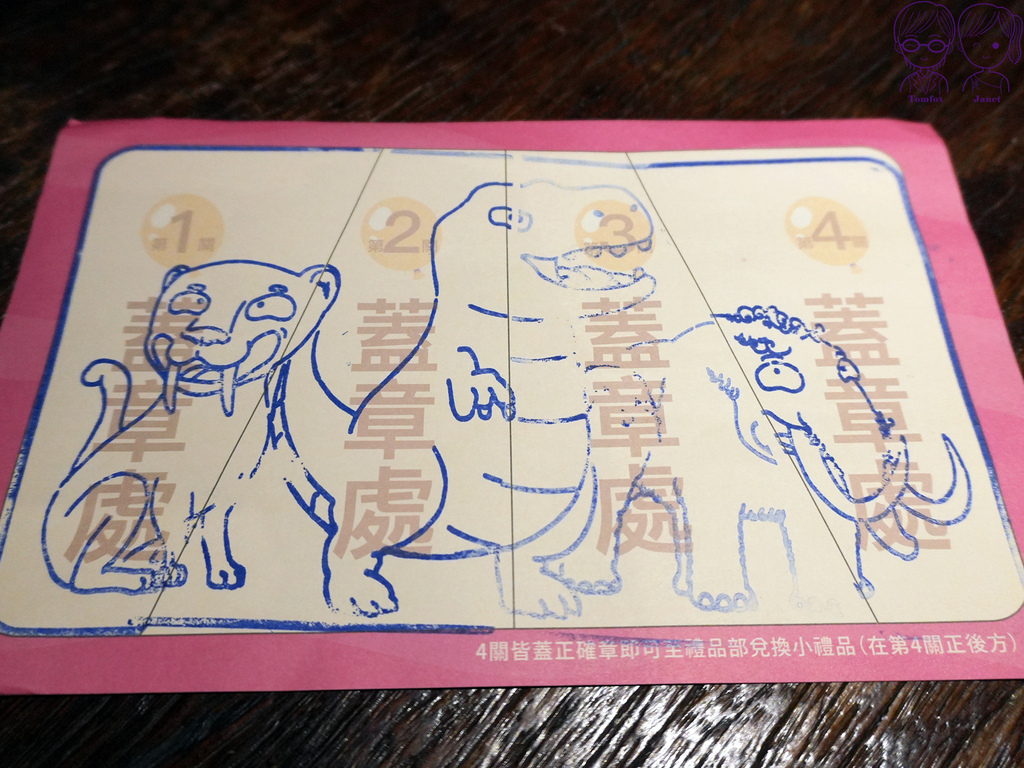 74 Robert Y廢墟暴龍館 全館闖關集章 章.jpg 74 Robert Y廢墟暴龍館 全館闖關集章 章.jpg