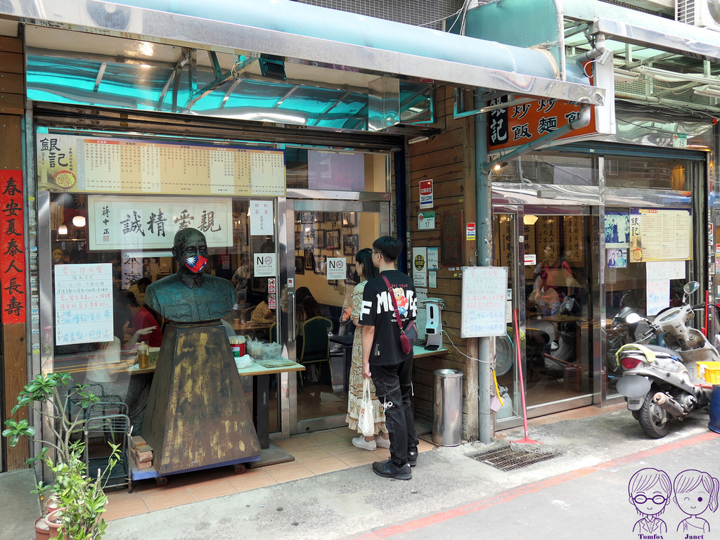 4 銀記手擀刀切牛肉麵.jpg