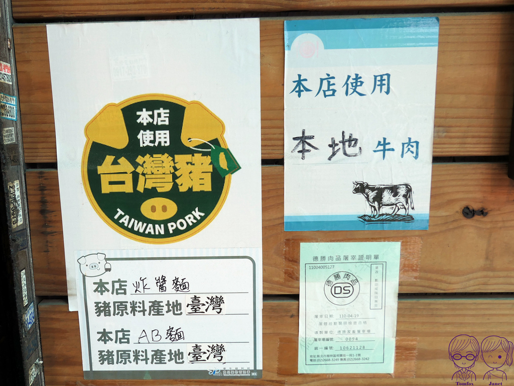 17_ 銀記手擀刀切牛肉麵 Menu.jpg