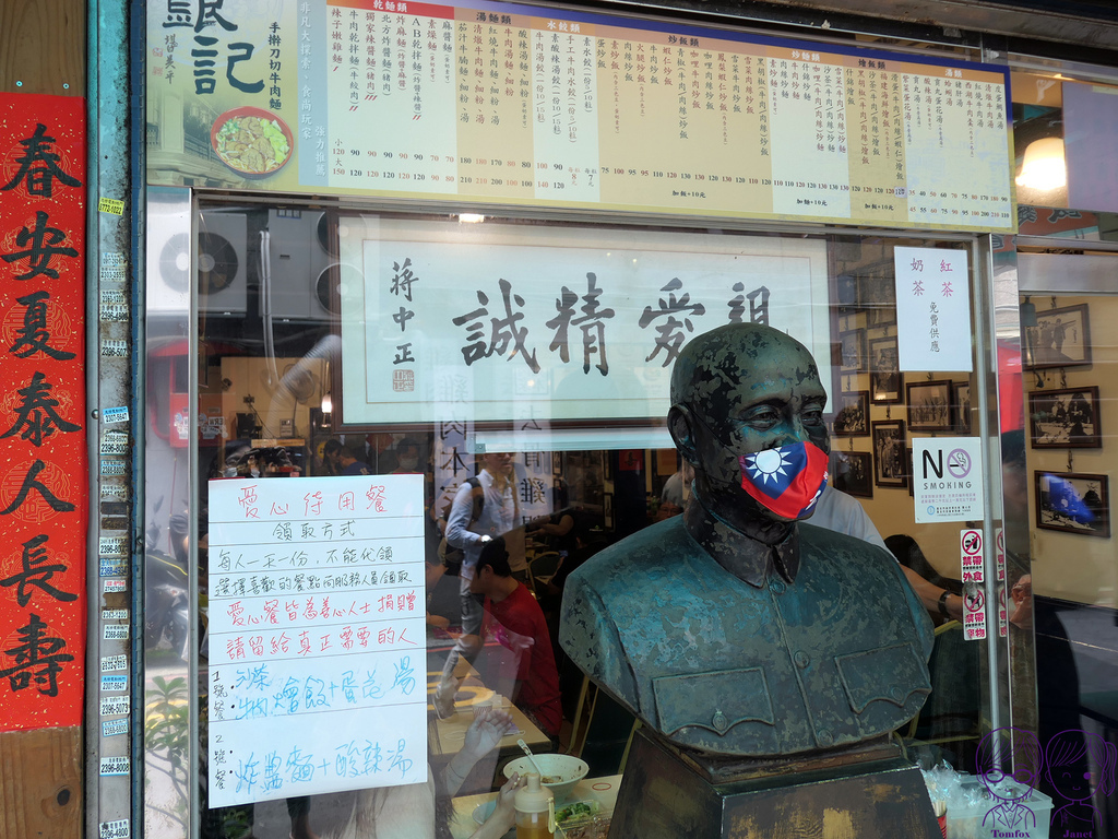 13 銀記手擀刀切牛肉麵 愛心待用餐.jpg