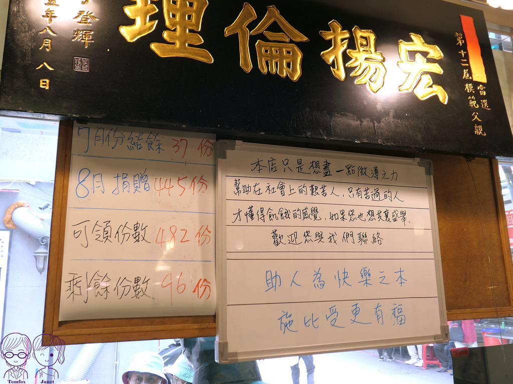 14 銀記手擀刀切牛肉麵 愛心待用餐.jpg