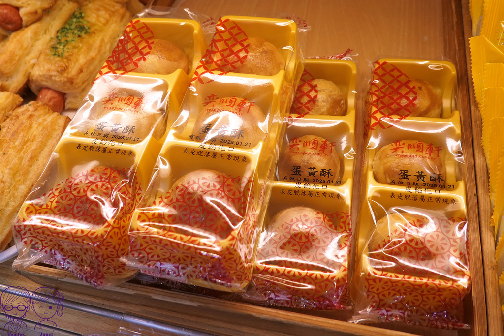 19 奕順軒 蛋黃酥.jpg 19 奕順軒 蛋黃酥.jpg