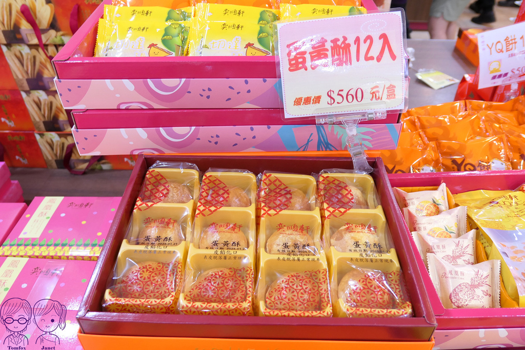 19_ 奕順軒 蛋黃酥禮盒.jpg 19_ 奕順軒 蛋黃酥禮盒.jpg