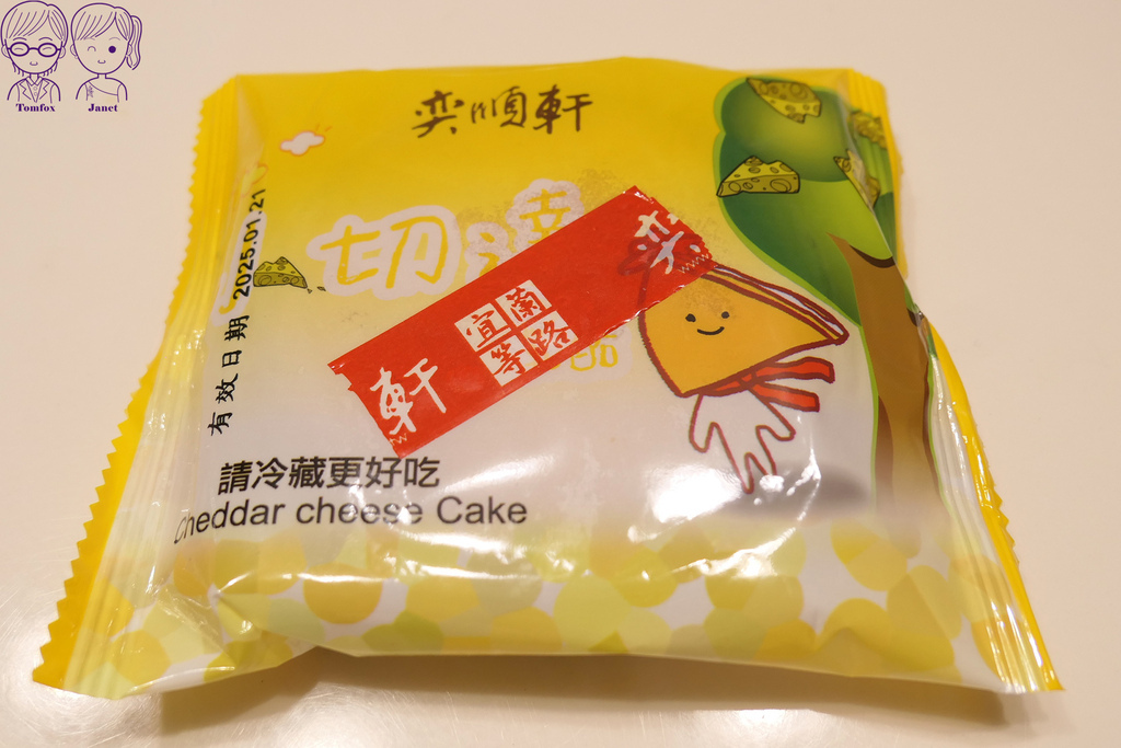 42_ 奕順軒 切達小圓.jpg 42_ 奕順軒 切達小圓.jpg