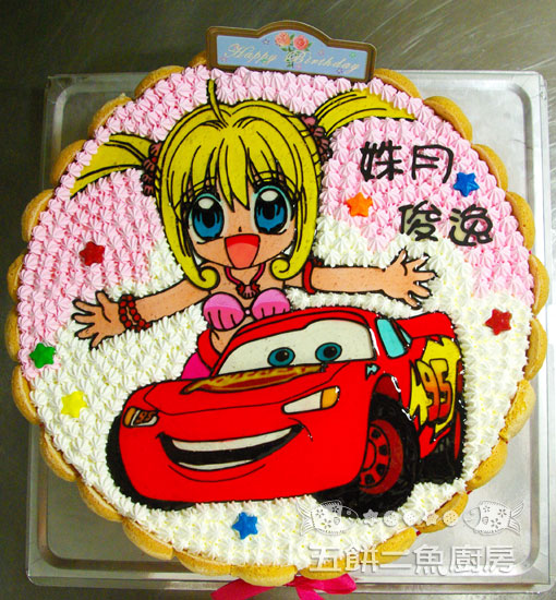 真珠美人魚(露亞)＆麥坤 蛋糕 最小10吋蛋糕可做