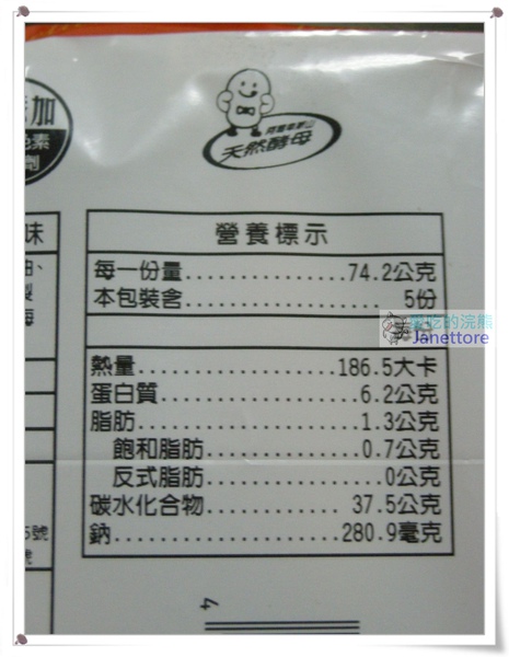 試食 統一麵包湯種吐司 頂級奶油風味 愛吃美食的浣熊 痞客邦