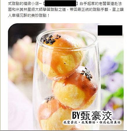 法式蛋黃酥2 法式蛋黃酥2