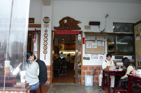 ㄤ咕麵 (5).JPG