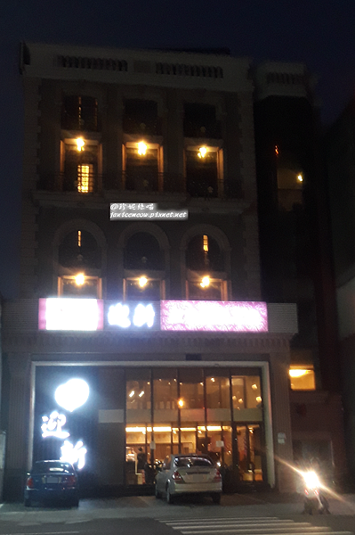 桃園迎新月子中心